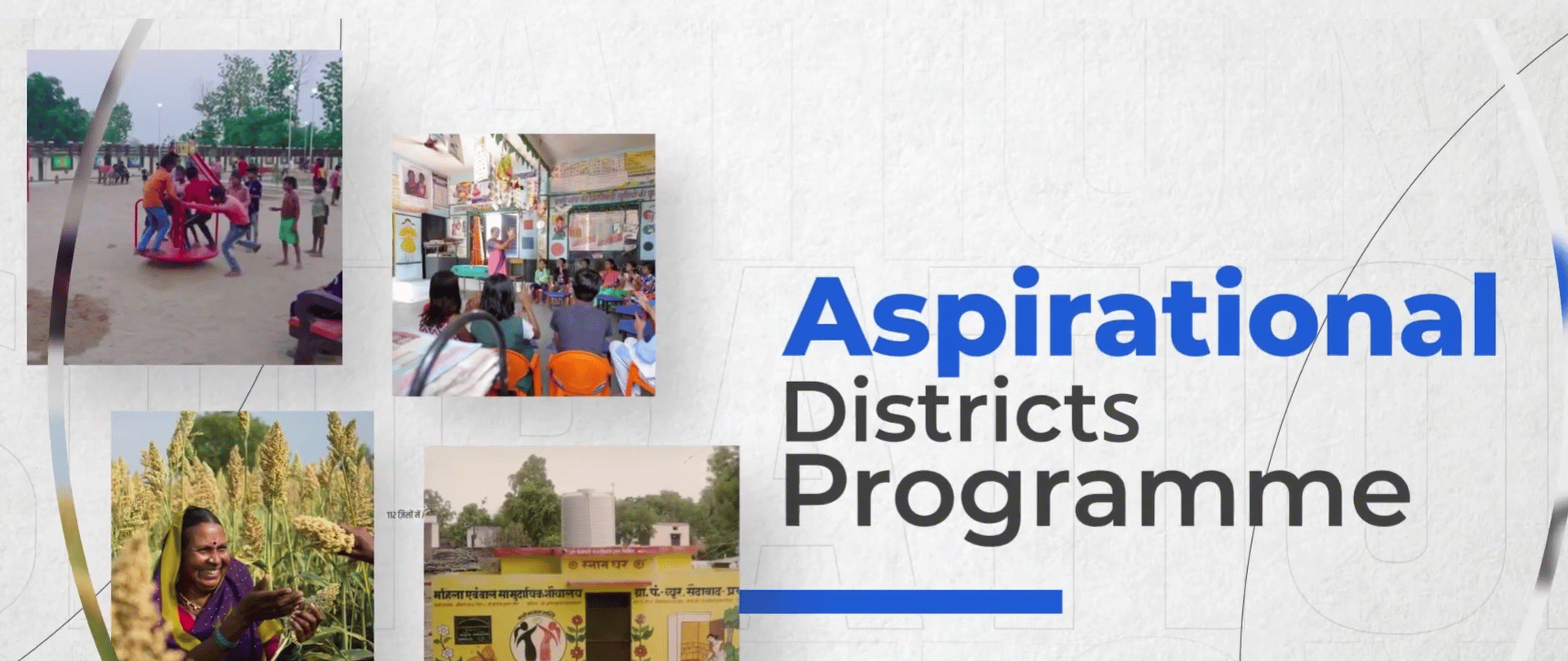 aspirational_districts_programme